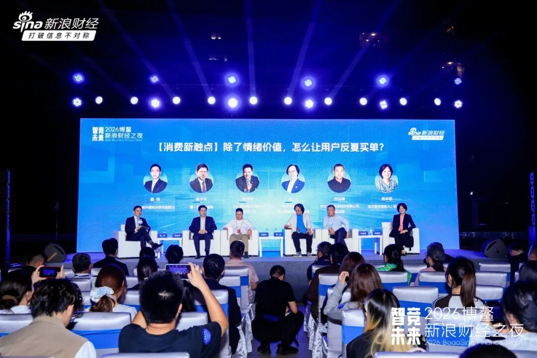 蒋锡培出席2026博鳌新浪财经之夜并演讲  第3张