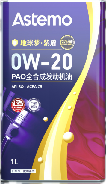 安斯泰莫“地球梦・紫盾”与“引擎之盾・旗舰”双系列机油上市，定义日系精准养护  第2张