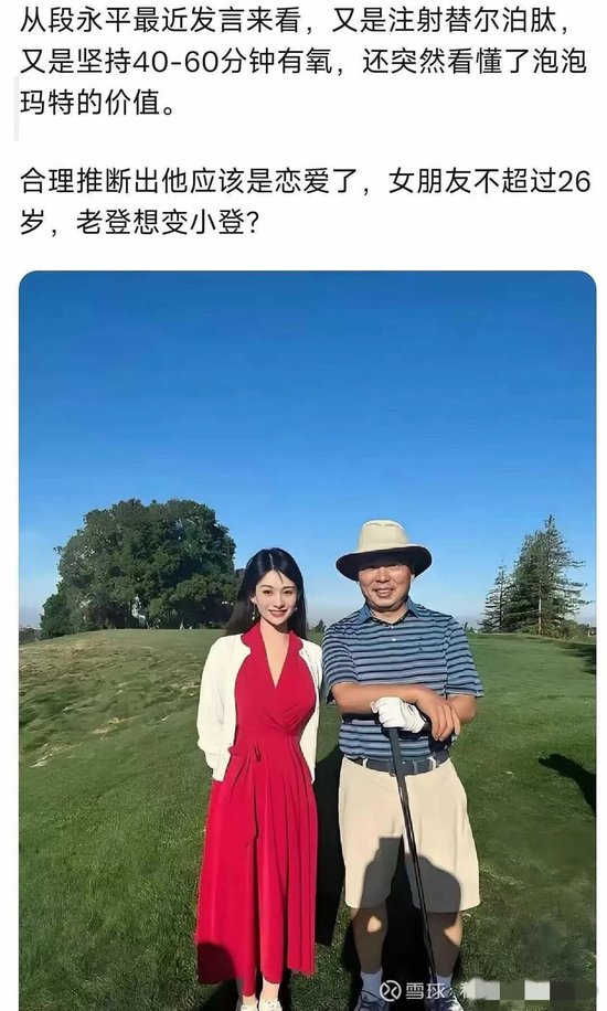 “中国股神”真恋爱了？自称是王宁粉丝，泡泡玛特盘中冲高  第4张